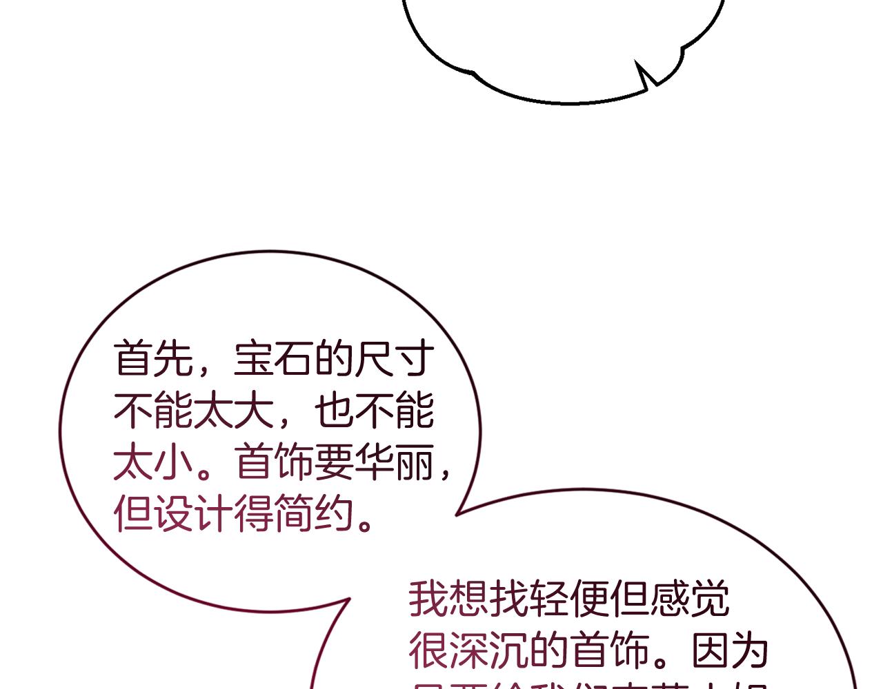 第99话 宴会共舞19