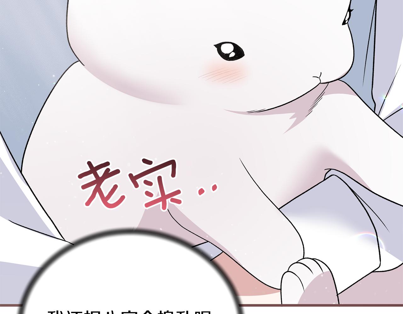 第87话 整治67