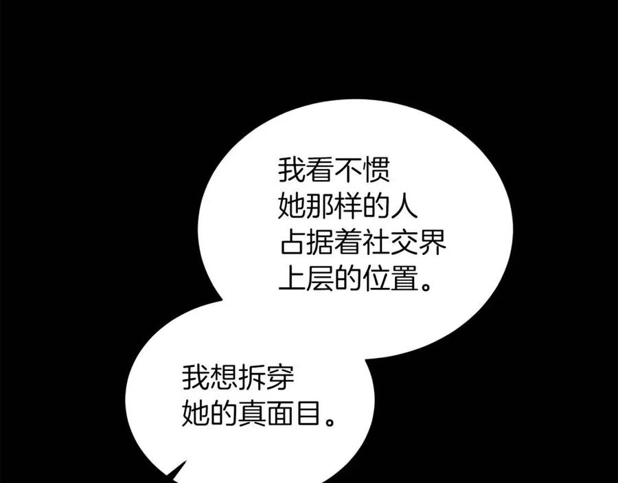 第57话 露出真面目113