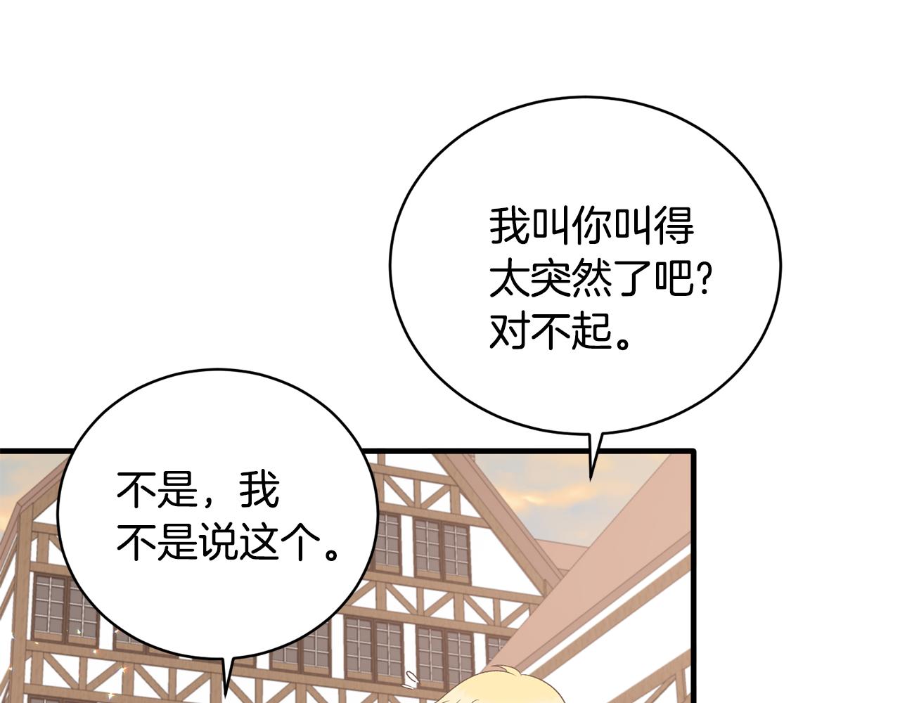 第85话 约会140