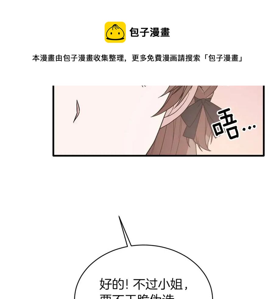 第53话 闺蜜又作妖64