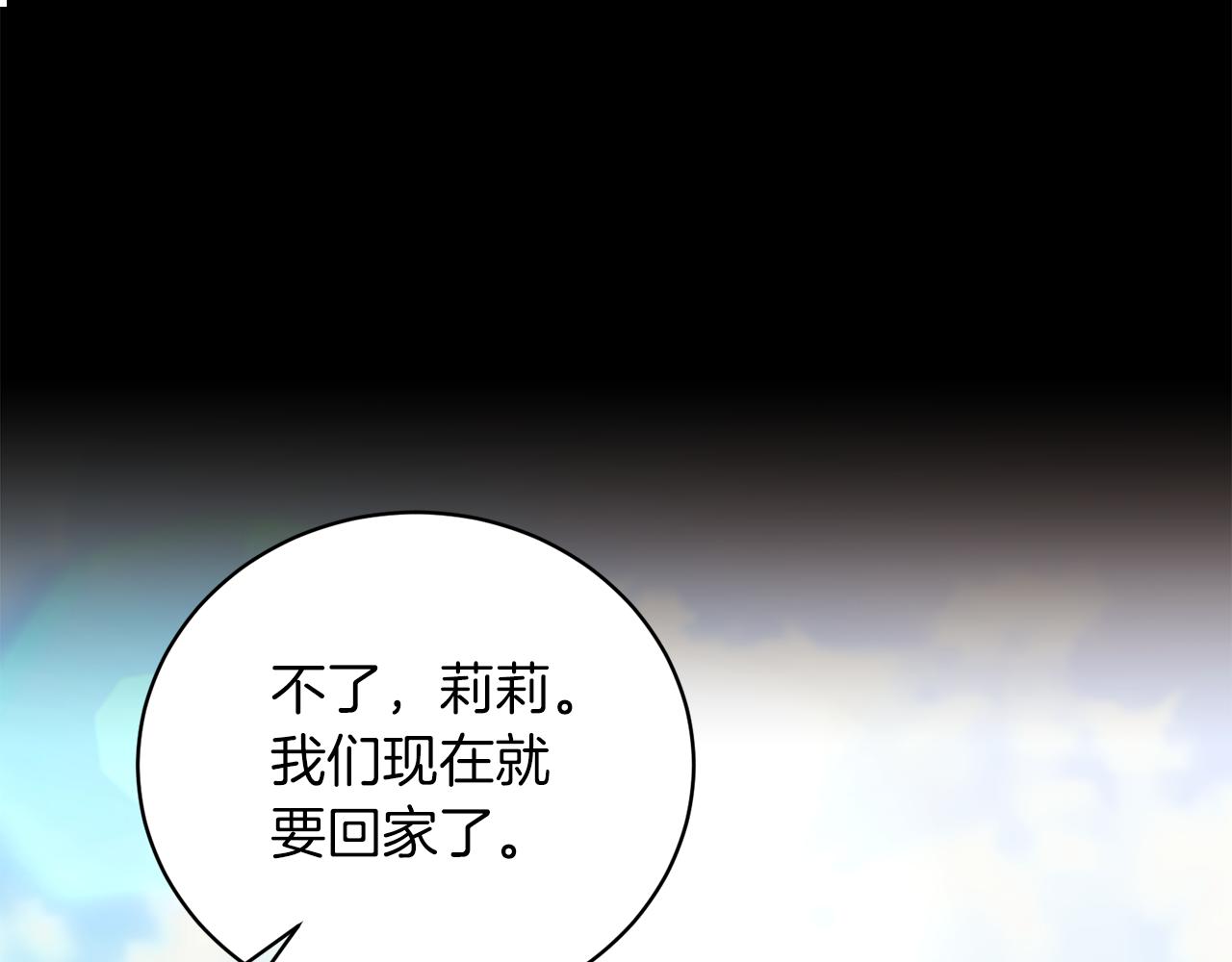 第93话 凶险旅途57