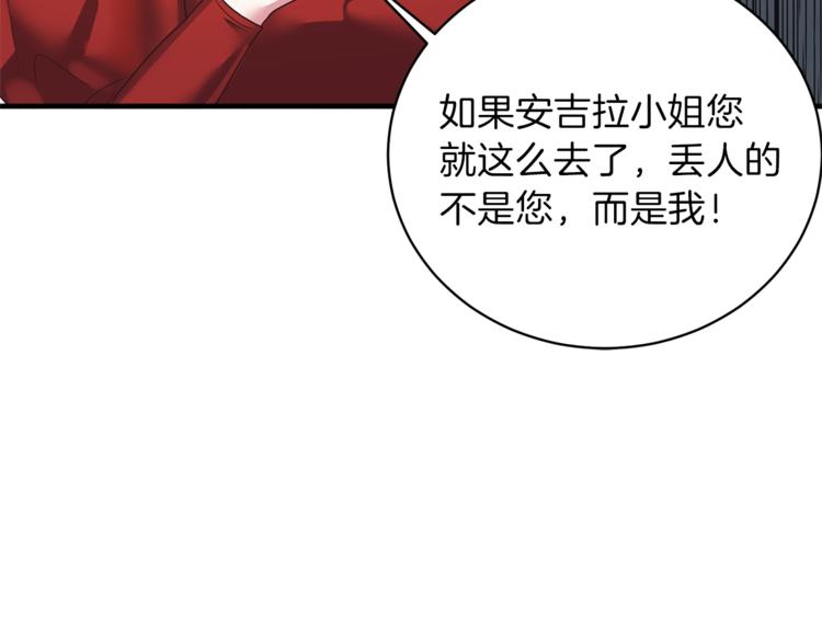 第13话 定制面具56