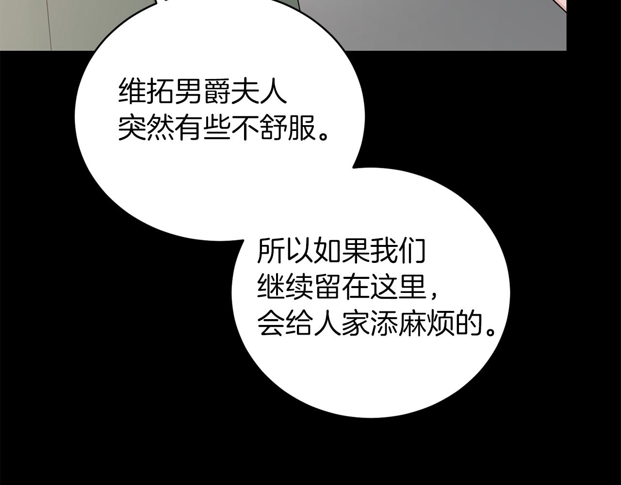 第93话 凶险旅途61
