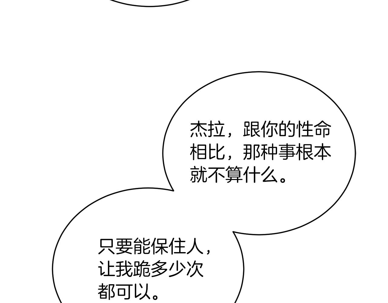 第98话 解开心结65