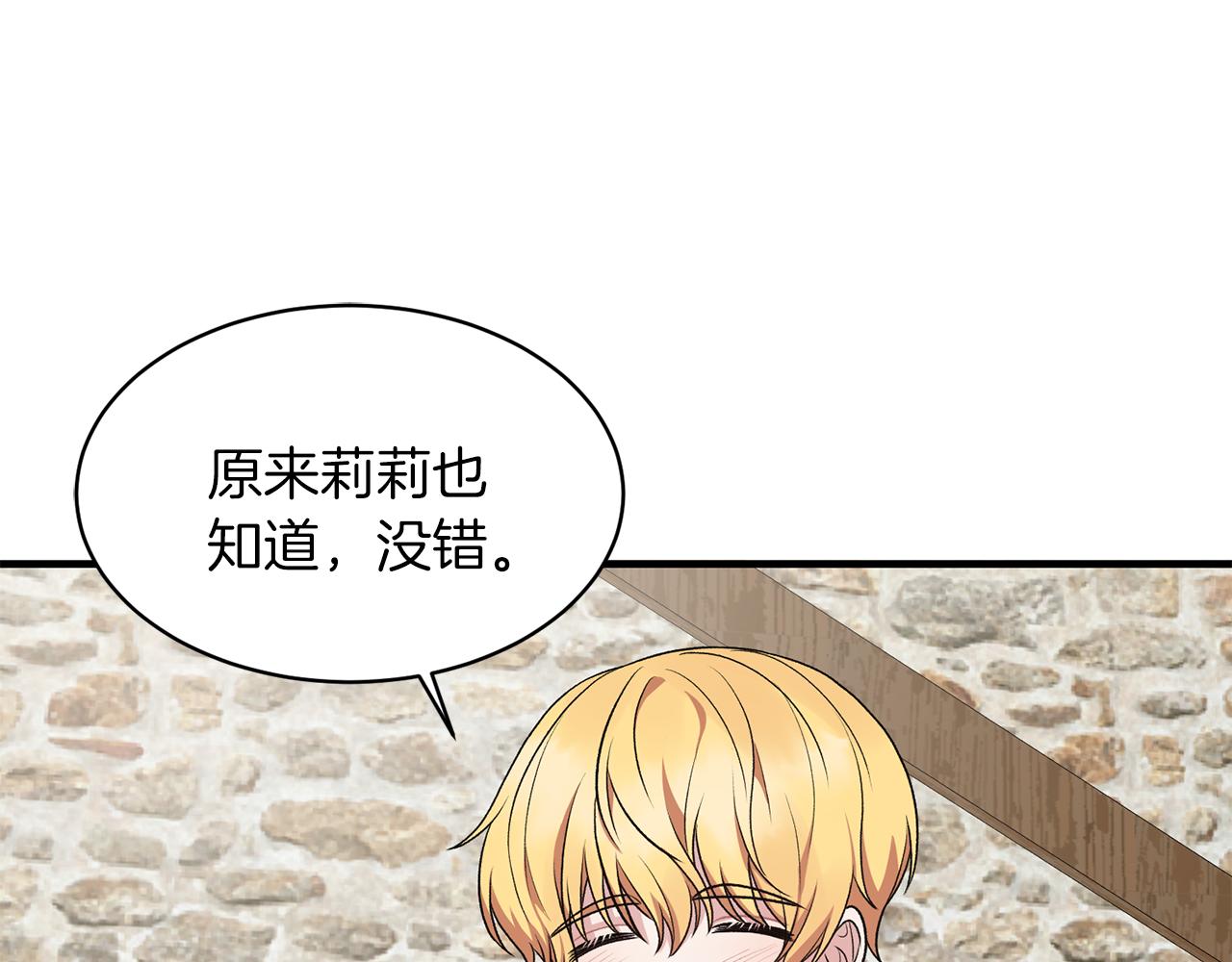 第41话 拯救兔老大54