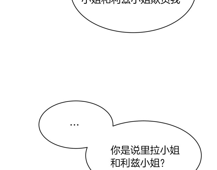 第25话 诬陷失败51
