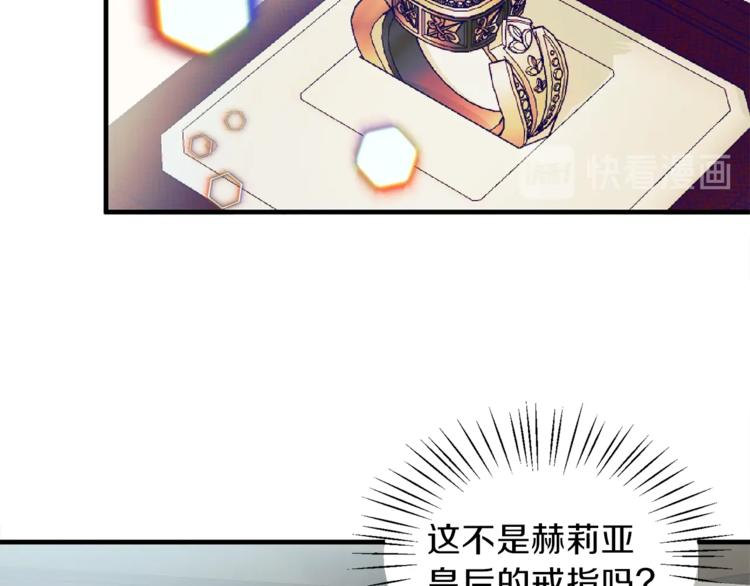第9话 皇后的戒指54