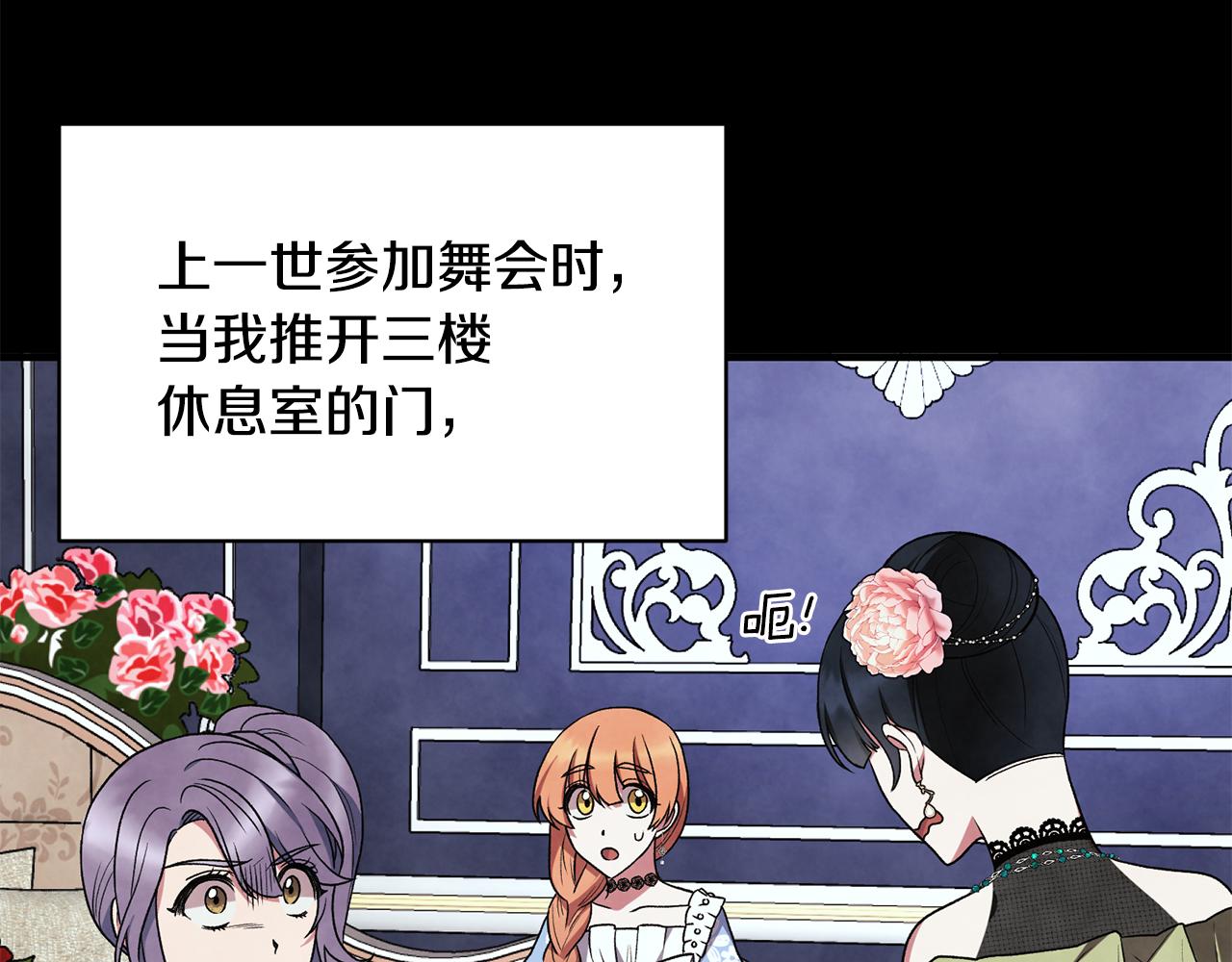 第37话 布局成功73