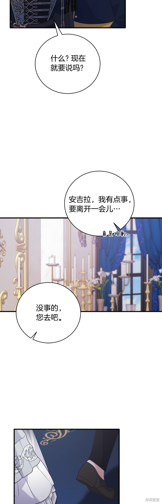 第133话38