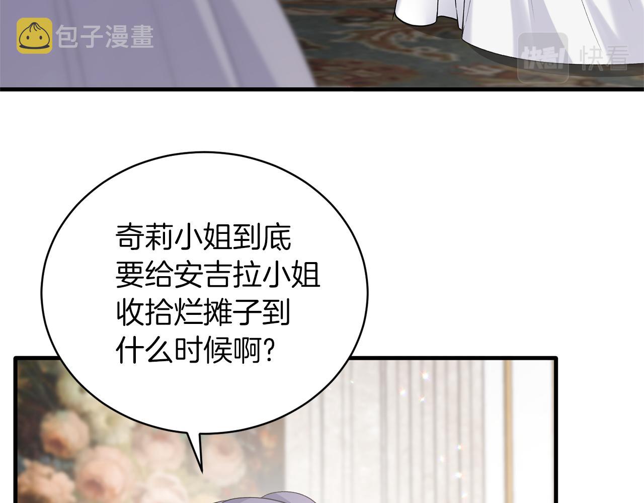 第97话 入宫赴约113