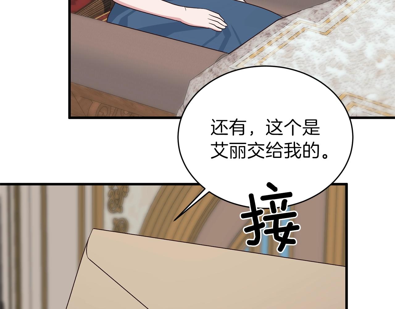 第19话 蓝玛丽石104