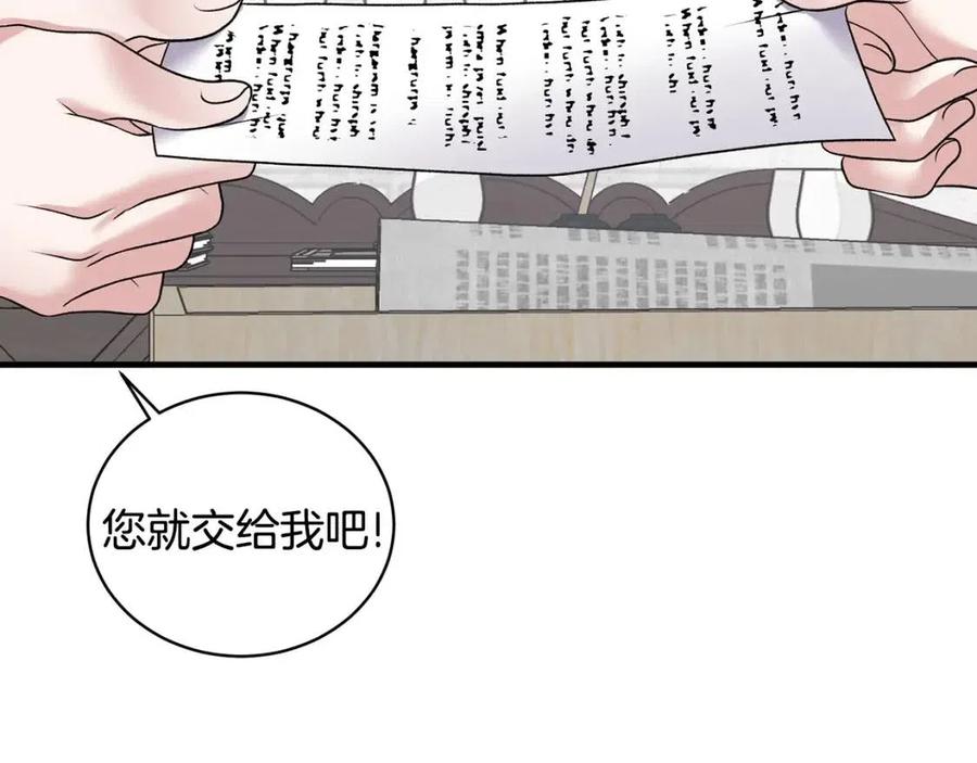第46话 派人监听51
