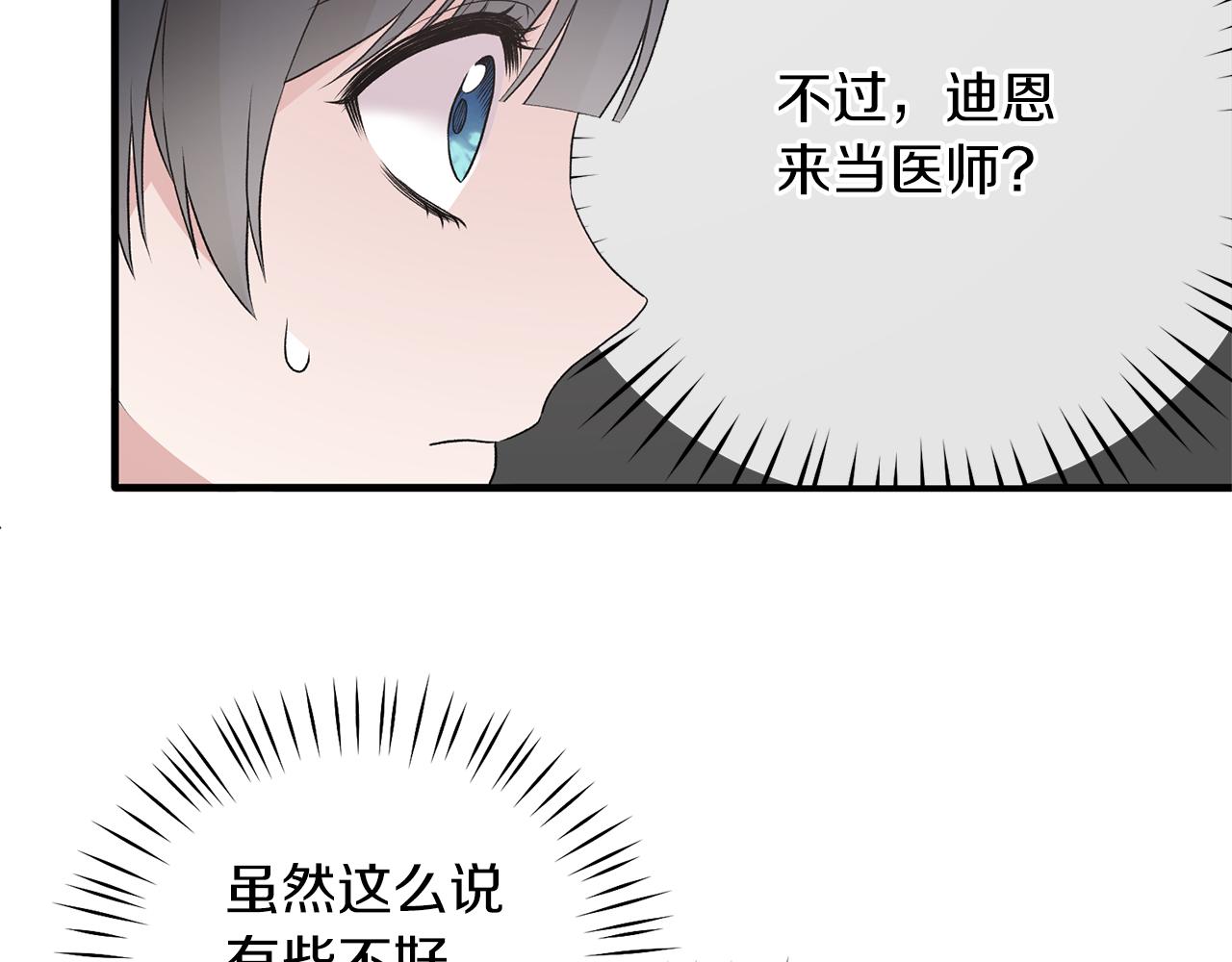 第76话 恶语相向95