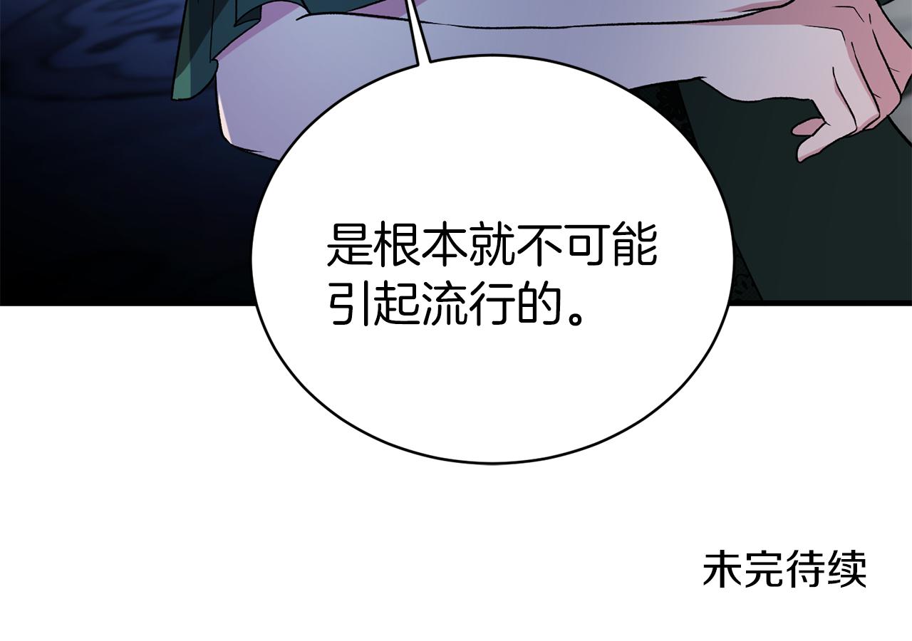第33话 父女温情144