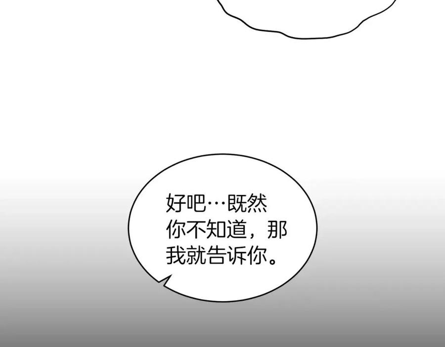 第55话 重要情报67
