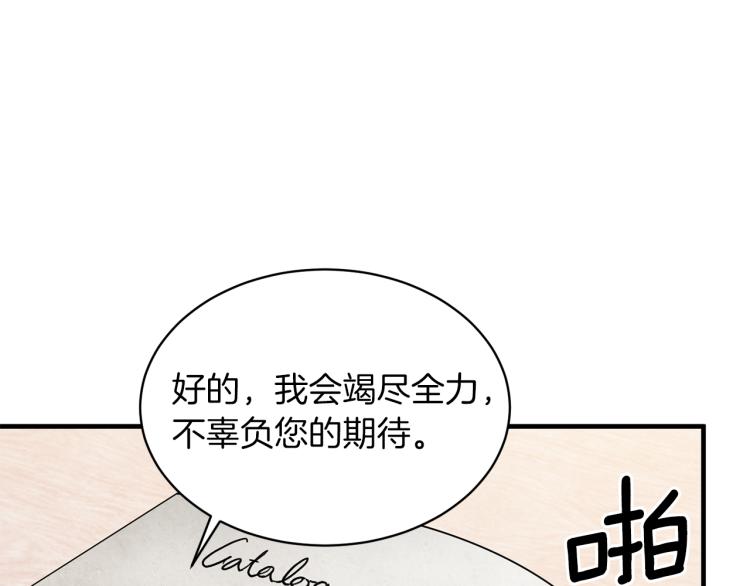 第27话 畸形的时尚17
