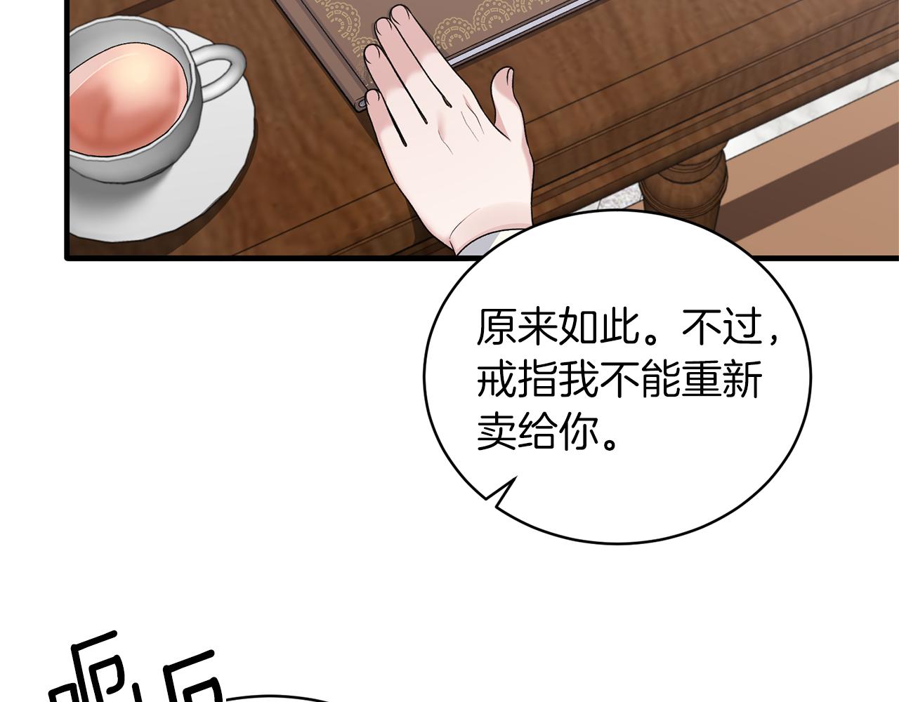 第99话 宴会共舞54