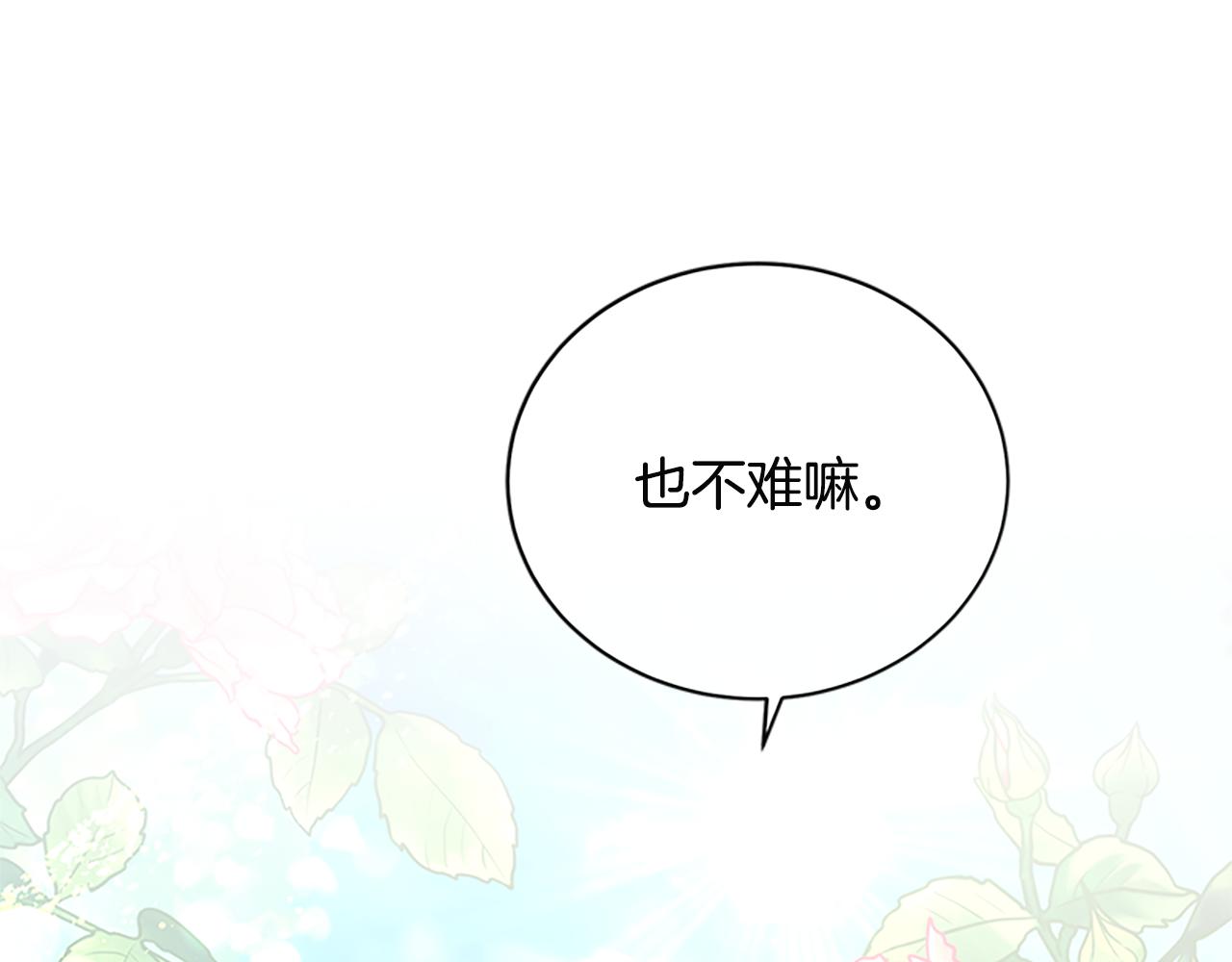 第88话 真情告白123