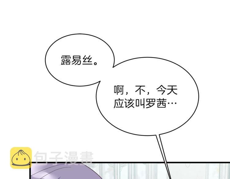 第14话 社交公主，卷土重来！30