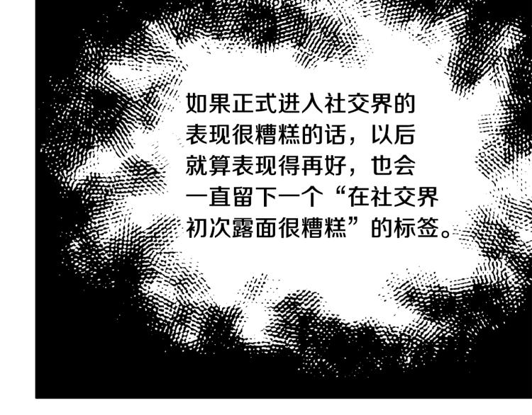第26话 少年的邀请116