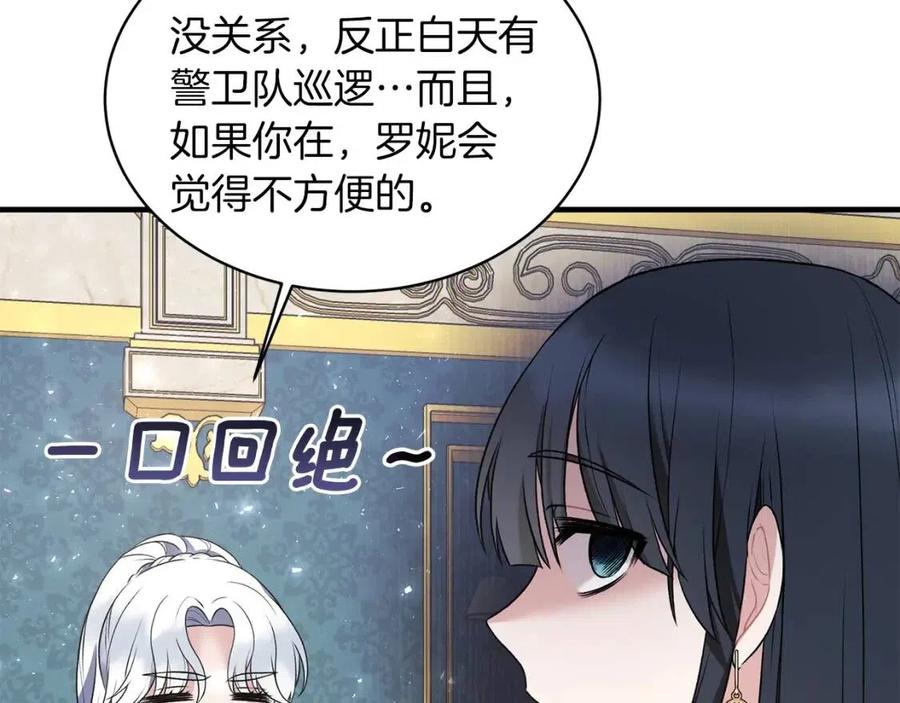 第47话 被下药了21