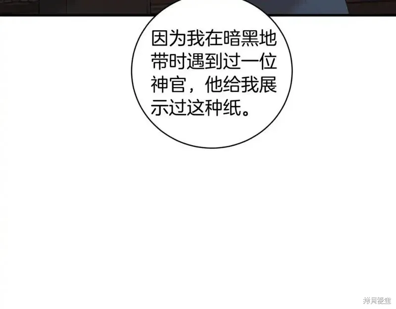 第156话26