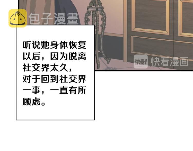 第14话 社交公主，卷土重来！91
