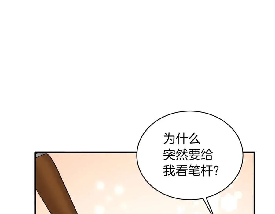 第59话 反将一军98
