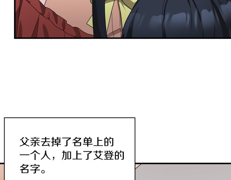 第28话 未婚夫的礼物136