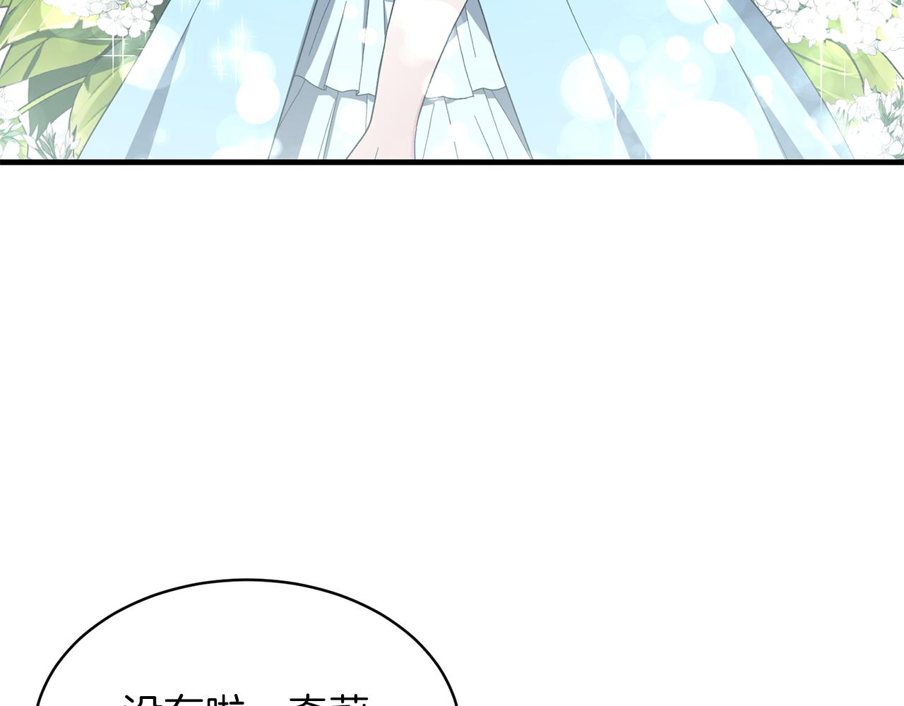 第29话 未婚夫的邀请169