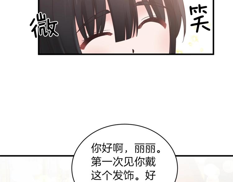 第8话 她看上的男人是？67