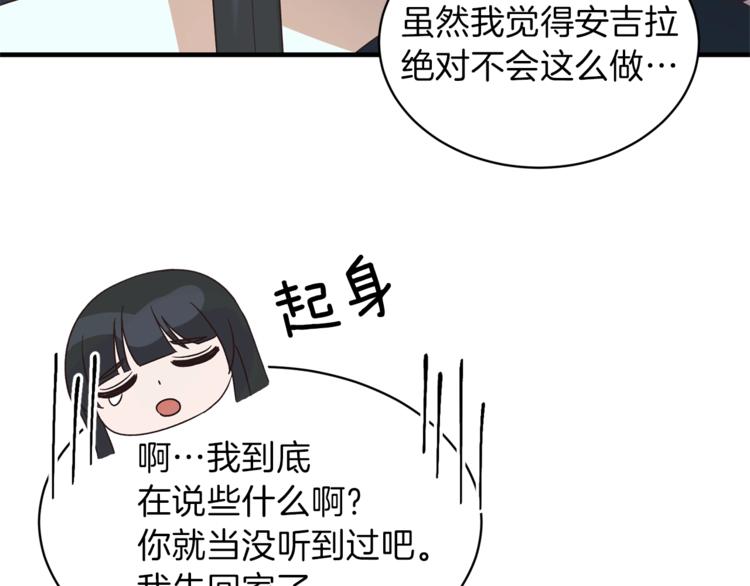第15话 意外的谎言117