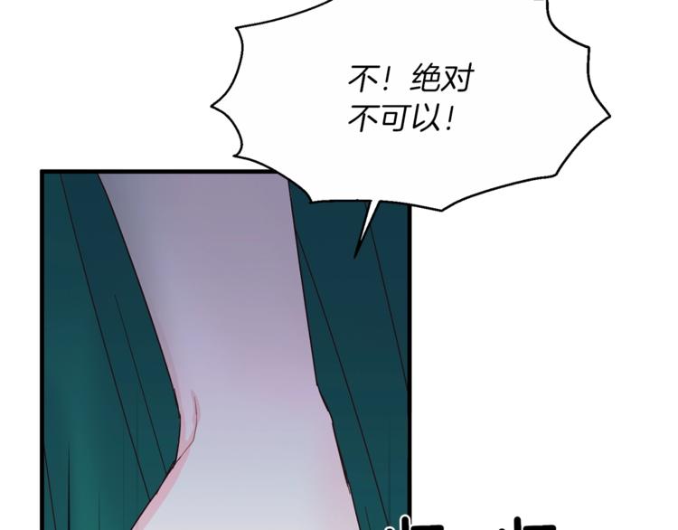 第5话 驱逐黑心侍女！131