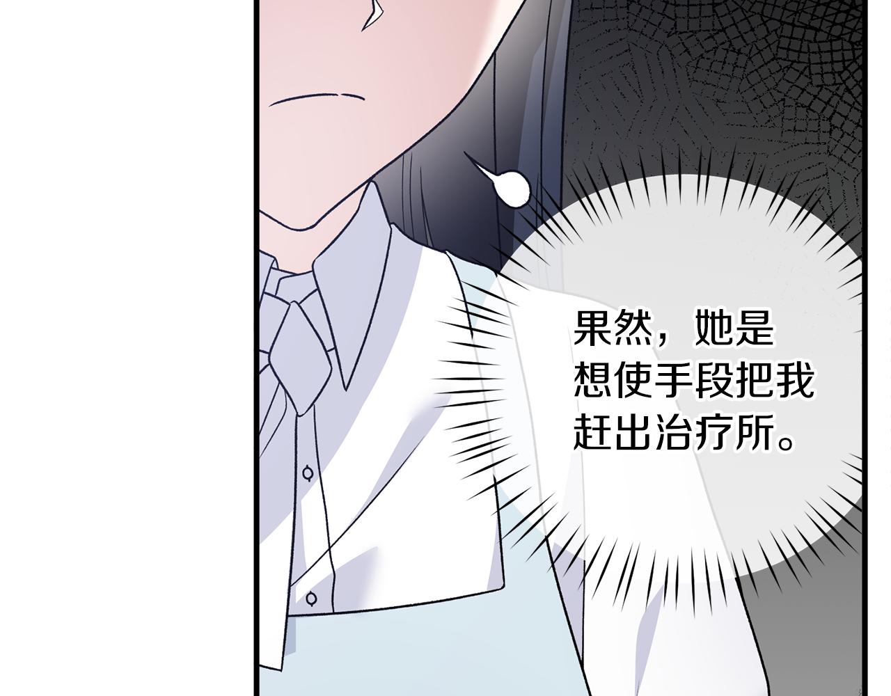 第87话 整治110
