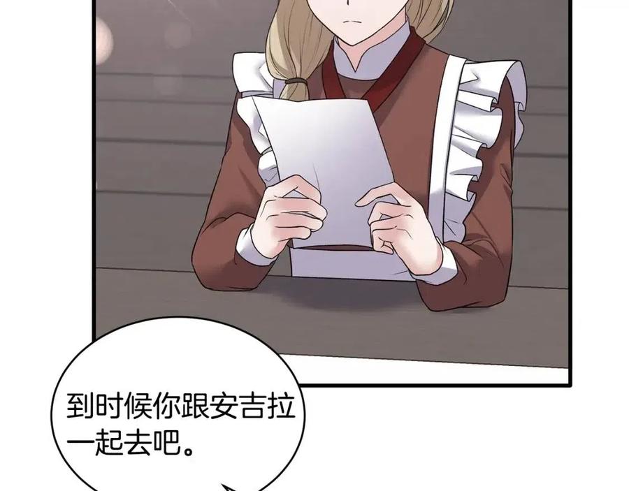 第46话 派人监听53