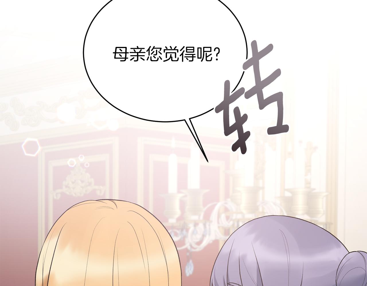 第71话 新款礼服146