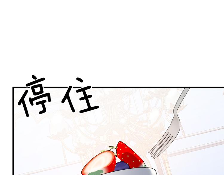 第28话 未婚夫的礼物21