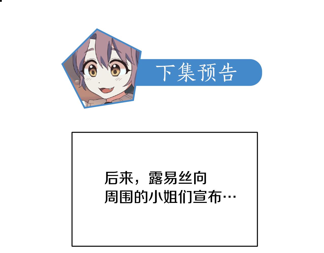 第37话 布局成功155
