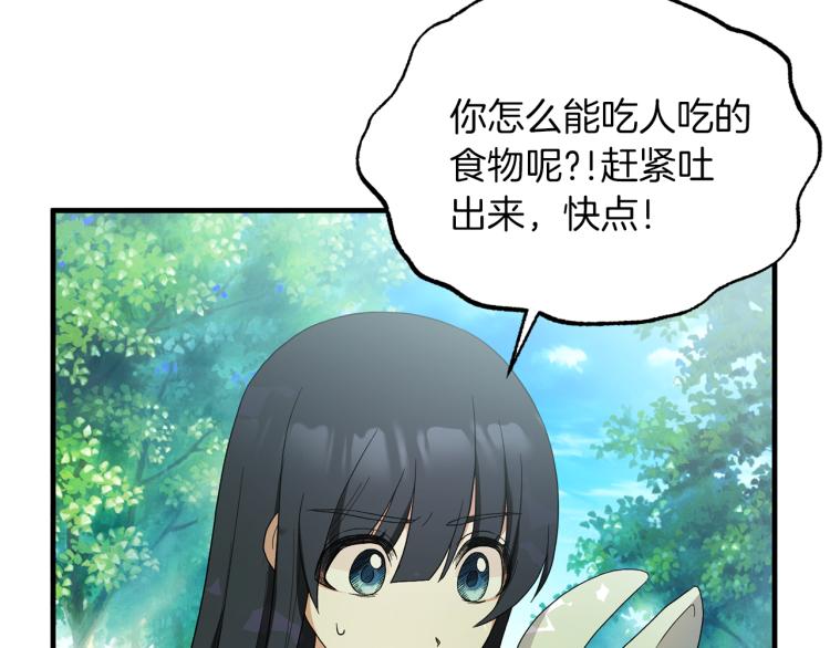 第26话 少年的邀请9