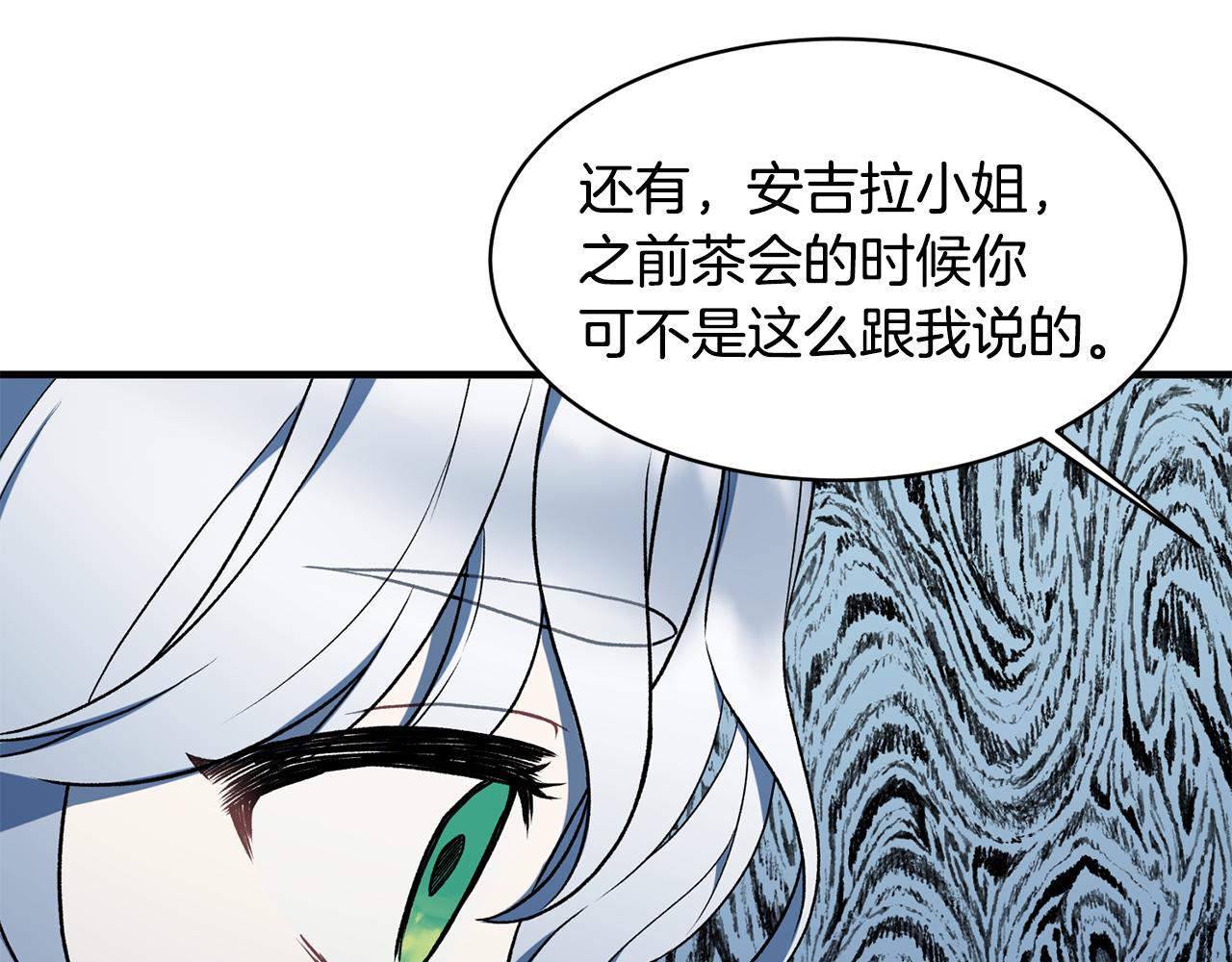 第37话 布局成功101