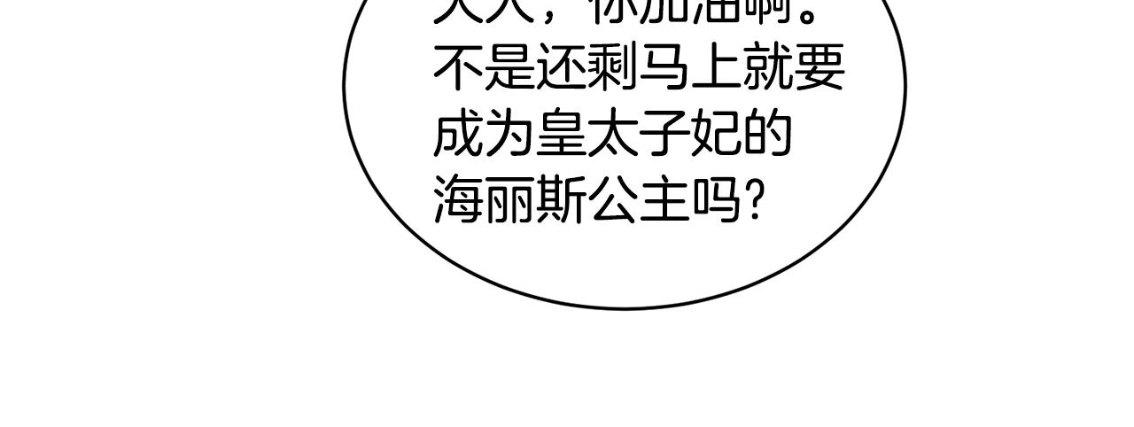第45话 魔法录音器127