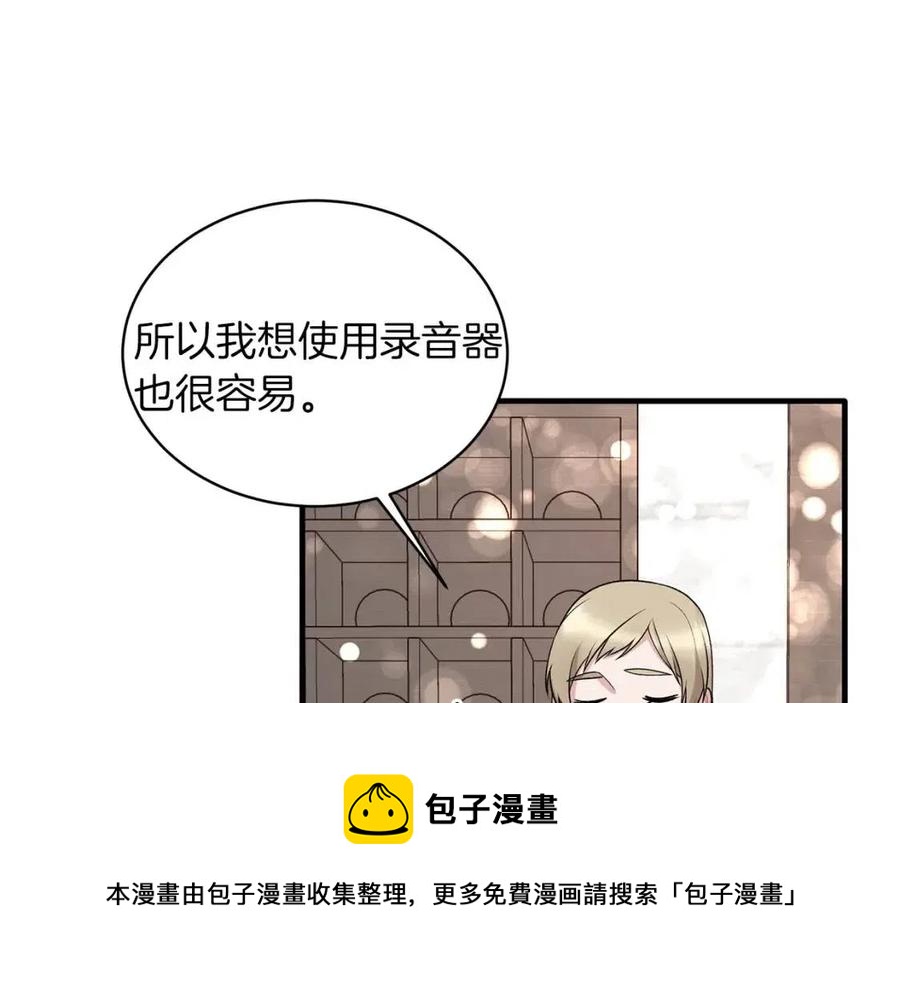 第47话 被下药了52
