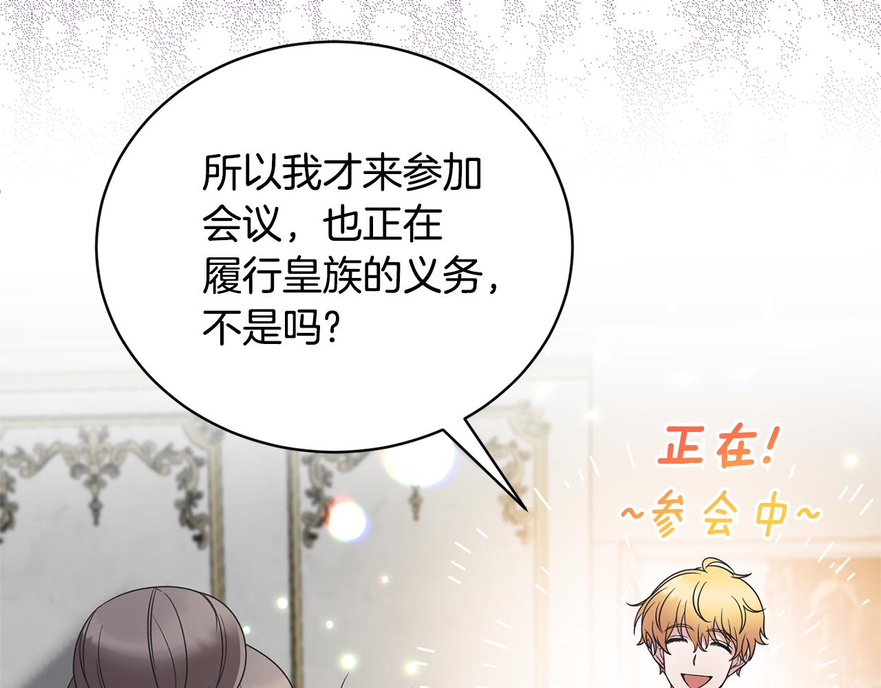 第103话 他是大皇子！73