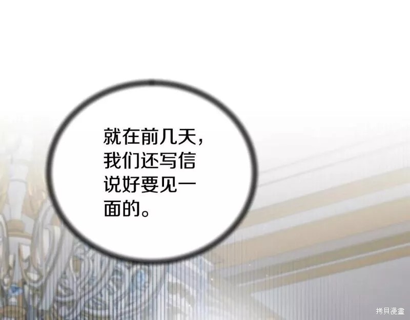 第123话70