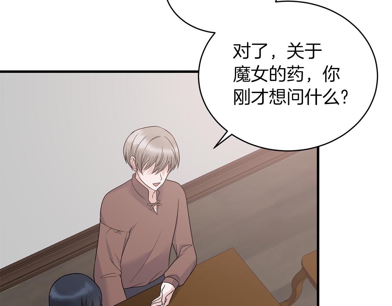 第91话 等价交换28