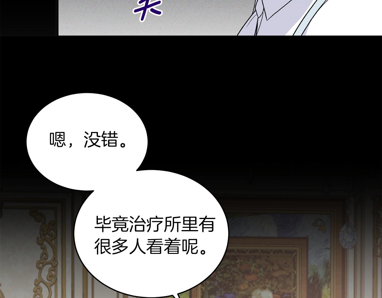 第91话 等价交换74