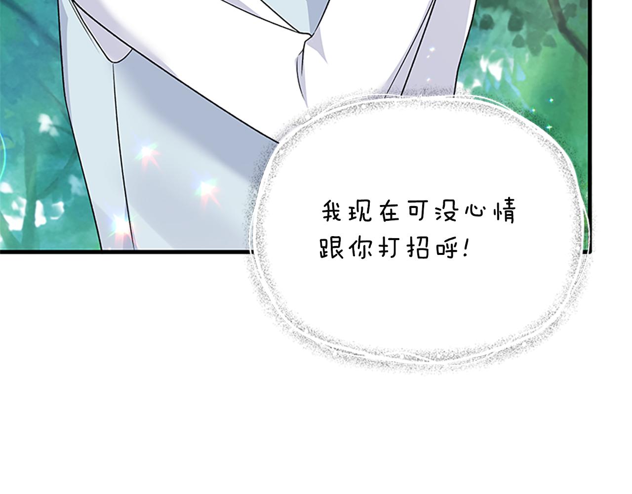 第88话 真情告白76