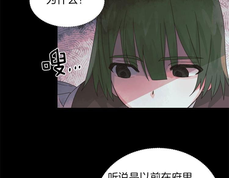 第5话 驱逐黑心侍女！89