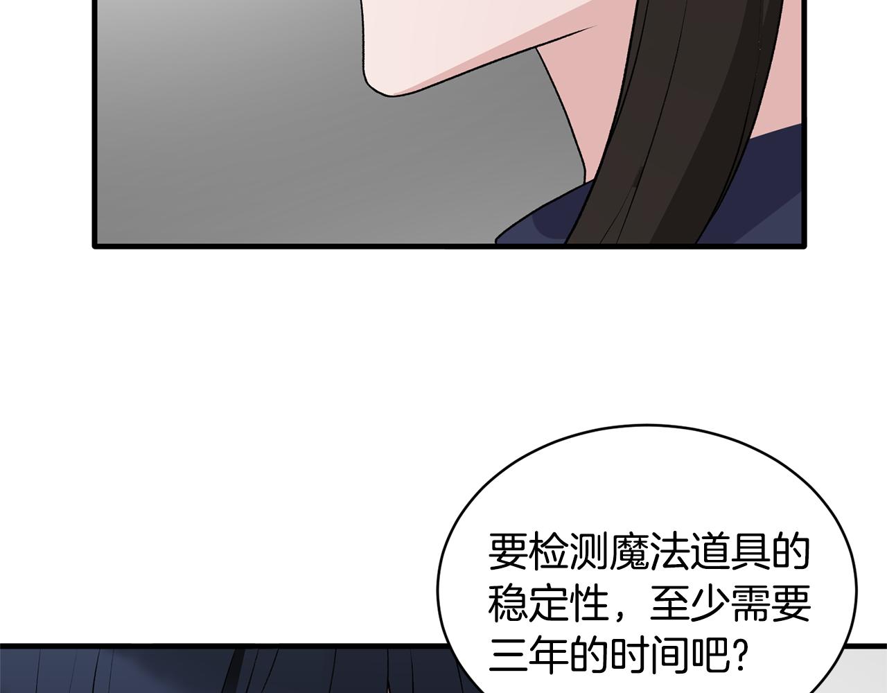 第45话 魔法录音器77